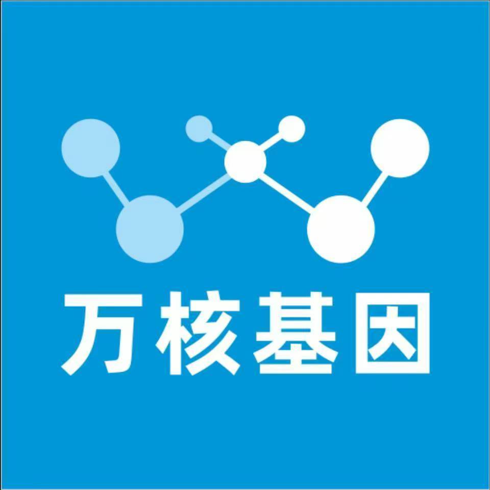 塔城和布克赛尔万核基因DNA检测咨询中心